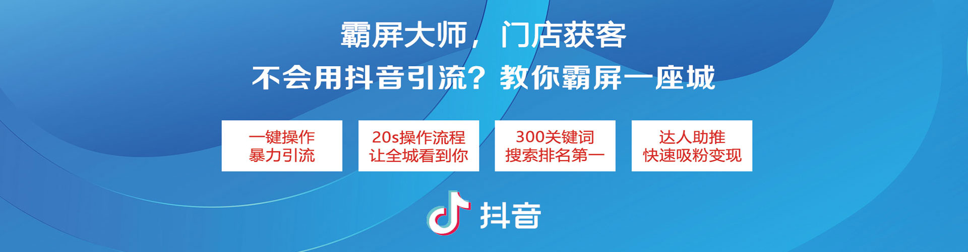 南岗推广信息流